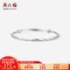 周六福（ZLF）七夕禮物  鉑金手鐲女款PT950白金車花釘砂閃耀百搭推拉手鐲 14.95g