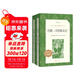 約翰-克利斯朵夫（上下）（《語(yǔ)文》推薦閱讀叢書(shū)）