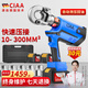 CIAA德國(guó) 電動(dòng)液壓鉗壓線鉗端子鉗便攜式鋰電多功能銅鋁鼻子電纜線鉗 極速壓接300型【雙電一充】