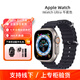 【限時補貼】Apple蘋果 Watch Ultra 2代智能 iWatch 蘋果手表 【午夜色】海洋表帶+原色表盤 Watch Ultra 1【49毫米蜂窩】