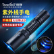 TANK 007TANK007防偽鑒定玉石翡翠琥珀蜜蠟專用手電筒365nm防水可充電L03C UV-L03C A5黑鏡高配套餐