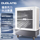 多朗 空調(diào)扇制冷機(jī)工業(yè)冷風(fēng)機(jī)水空調(diào)可移動降溫冷風(fēng)扇工廠車間商用大型水冷空調(diào)扇 MFC18000 機(jī)械款160L 40000風(fēng)量
