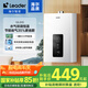 海爾智家出品Leader12升燃?xì)鉄崴魈烊粴狻緡a(bǔ)立減15%】家用恒溫直流變頻高抗風(fēng)ECO節(jié)能12升LS1D