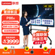 聯(lián)想（Lenovo）會議平板教學(xué)一體機(jī)86英寸 觸摸屏  智能電子白板視頻會議辦公顯示大屏P86X+傳屏器+移動支架