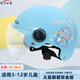 車小騁兒童頭盔6-12歲電動車小孩3-6-10-15歲3c認(rèn)證夏季電瓶車安全頭盔四季通用藍(lán)