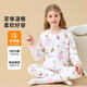 宜而爽兒童秋衣秋褲套裝女童100%純棉保暖內衣寶寶高腰護肚睡衣打底衫