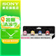 索尼（SONY）【索尼x孤獨搖滾】熱靴蓋套組