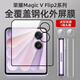 翎聽(tīng)適用于榮耀Magic V Flip2鋼化膜玻璃膜手機膜vflip2高定款副屏外屏小折疊屏保護全屏絲印貼膜 高清【鋼化膜】1片裝 榮耀Magic V Flip2