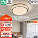 雷士（NVC）北歐led智能高顯指吸頂燈餐廳燈書房房間臥室燈燈具燈飾 【璀璨】36瓦LED 高顯款-圓