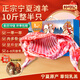 仲亨記寧夏鹽灘羊肉生鮮 整只羊半只羊 清真現宰燒烤全羊食材 中秋禮盒 10斤灘羊整半只（祛尾油/祛淋巴/新鮮現宰）