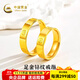 中國黃金（CHINA GOLD）黃金戒指足金鉆紋素圈戒指男女同款情侶對戒送老婆女友生日禮物 【17圈號】約2.1g
