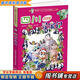 【用過(guò)的書(shū) 少量筆跡】 四川尋寶記 我的本大中華尋寶漫畫(huà)書(shū) 孫家?！【幹?zhù) 21世紀出版社