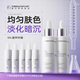 配方師的告白配方師的告白5%傳明酸精華液修復(fù)舒緩提亮膚色修護精華 30ml*2瓶【推薦】 30ml