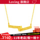 LOVING黃金項鏈女5G極光純金項鏈吊墜足金999套鏈送女友老婆情人節(jié)禮物 黃金極光套鏈 金重約3.5g/克重多退少補