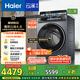 海爾（Haier）滾筒洗衣機全自動10公斤懶人家用云溪4.0家電國家補貼20%Ai直驅潔凈 XQG100-BLEG583HU1