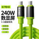 優(yōu)束智能LED數顯硅膠充電線(xiàn)PD240W快充手機線(xiàn)充電器適用華為小米OPPO三星TYPE-C蘋(píng)果15/16/17數據線(xiàn) 數顯 240W（typec轉typec）1.5米綠 1.5米升級加長(cháng)款