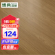 博典 ENF級環(huán)保芯三層實木復(fù)合地板家用 實木三層地?zé)岬嘏镜匕?BD0016 遠山芙蓉 15MM