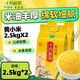 十月稻田 黃小米2.5kg 小米5斤 粟米 粗糧雜糧煮粥蒸飯 2袋