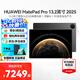 華為【國(guó)家補(bǔ)貼】平板MatePad Pro 13.2英寸大屏高刷OLED柔性全面屏星閃鴻蒙AI學(xué)生繪畫游戲辦公輕薄 柔光版丨16G+1T WIFI 硯黑 官方標(biāo)配+原裝星閃手寫筆+原裝星閃磁吸鍵盤