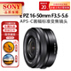 索尼E 70-350 1650 1855 18105 1655 18135 18200半畫幅微單鏡頭 E PZ 16-50mm f/3.5-5.6拆機黑 官方標配