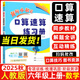 2025秋版黃岡小狀元口算速算練習(xí)冊(cè)六年級(jí)上冊(cè)人教版R版 小學(xué)數(shù)學(xué)口算題卡六年級(jí)上冊(cè)教材同步練習(xí)冊(cè)狀元小練