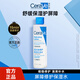 適樂膚高保濕舒緩鎮(zhèn)靜爽膚水200ml(潤膚補水化妝水修護濕敷護膚品禮物 【屏障修護水】爽膚水200ml