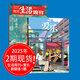 【單期可選/打包訂購】愛樂雜志2023/2024/2025年訂閱三聯(lián)古典音樂百科樂器介紹音樂欣賞期刊 【2本】愛樂8月+生活周刊8月11日刊