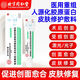 北京同仁堂醫用重組人源化膠原蛋白皮膚修護敷料械字號醫美術(shù)后疤痕修復凝膠 醫用級手術(shù)后燙傷激光皮膚疤痕增生修復軟膏20g/盒