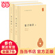管子校注（中華國學(xué)文庫·全2冊）