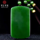 可玉可求保價(jià)11.11 珍藏孤品和田碧玉無(wú)事牌吊墜 寓意無(wú)事安康 品味不凡 親朋好友禮物