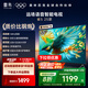 FFALCON雷鳥電視 55雀5 25款 55英寸 144Hz高刷 2+32GB內(nèi)存 自定義遙控器 家電國家補貼電視 55英寸 55F295C