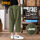吉普（JEEP）美國正品冰絲薄款八分褲男士夏季新款美式潮牌寬松速干直筒休閑褲 軍綠色 常規(guī) 【官方正品】 XL 【推薦135-150斤】