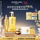 嬌蘭（Guerlain）帝皇蜂姿水潤修護精華套裝復原蜜蜂皇水護膚品禮盒生日禮物送女友