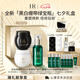 赫蓮娜HR黑繃帶50PX面霜50ml白繃帶50綠寶瓶精華50化妝品護(hù)膚品七夕禮物