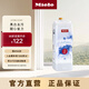 美諾Miele【官方直營】UP2臻白洗滌劑 TwinDos適用 亮白護(hù)色洗衣液1.4L/瓶 UP2