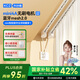 科創(chuàng)者M(jìn)ini4A藍(lán)牙Mesh2.0無刷電機(jī)智能電動(dòng)窗簾軌道靜音家用自動(dòng)隱藏式 【直軌1套】藍(lán)牙Mesh2.0 【包安裝】定制3.0米內(nèi)