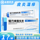 哈瑞美 復方樟腦乳膏 15g 蟲(chóng)咬皮炎濕疹瘙癢癥神經(jīng)性皮炎過(guò)敏性皮炎丘疹性蕁麻疹燙傷后的皮膚疼痛 2盒【哈瑞美 復方樟腦乳膏 15g+棉簽】