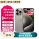 【第三方屏幕】Apple iPhone 15 Pro蘋果15proMax二手 國行5G雙卡雙待手機 【第三方屏幕】蘋果15Pro原色鈦金屬【店長推薦】 128G【免息零首付】嚴選國行雙卡 9成新【極速
