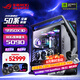 華碩ROG RTX5090顯卡 9800X3D/9950X3D ROG全家桶  5090主機(jī)游戲?qū)ｍ椦a貼diy組裝電腦臺式整機(jī)主機(jī) R9 9950X3D+RTX5090 | 七