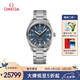 歐米茄（OMEGA）瑞士手表 海馬系列150米男表220.10.40.20.03.001 七夕禮物