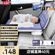 沿途嬰兒床兒童高鐵睡覺神器車內(nèi)用后排座充氣床墊 汽車高鐵帶娃神器