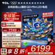 TCL電視 85T7L 85英寸 QD-Mini LED 華星高階HVA屏 萬象分區(qū) 絢彩XDR 2200nits 超薄 國家補貼 85英寸 黑色