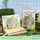 鉑吶苓手賬本日記本萌島動物城系列b6精裝本學生筆記本可愛卡通立體扉頁兒童秘密本手賬小本子文具小禮物 考拉春季露營日【B6手賬本】