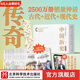 寫給兒童的中國歷史（全15冊(cè)）贈(zèng)2本西頓動(dòng)物記繪本【附贈(zèng)中國歷史年表+視頻課】 兒童 歷史 豆瓣高分 陳衛(wèi)平 北京科學(xué)技術(shù)出版社 寫給兒童的中國歷史 全15冊(cè)