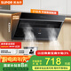 蘇泊爾（SUPOR）[家電國家補貼至高20%]抽吸排油煙機家用21m3風(fēng)量側(cè)吸式不碰頭經(jīng)典百搭以舊換新 單煙機DJ11