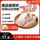 1號會員店 單凍雞大胸  出口級食材 雞肉雞胸肉健身雞胸肉雞里脊 凈重2斤