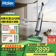 海爾（Haier）洗地機S350U1吸拖洗一體全自動(dòng)家用無(wú)線(xiàn)智能Z10B升級款A1000PRO熱風(fēng)烘干電解水除菌全自動(dòng)吸塵器 【單滾刷高配】180°平躺可熱水洗綠光顯塵H200