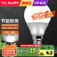 FSL佛山照明led燈泡吊燈壁燈球泡e14小螺口超亮節(jié)能燈高亮照明 超炫球泡3W E14白光