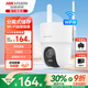 ?？低暉o線WiFi監(jiān)控攝像頭500萬超清智能補光全彩夜視 360°無死角全景攝像頭 AI偵測 家用室內(nèi)室外監(jiān)控 標(biāo)準版（送內(nèi)存卡+防水電源線）