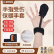 杰臣受傷手指保暖護套單指加厚大拇指護食指防凍手指頭腫防寒棉護指套 厚款-加絨松緊【升級款】 單只裝 均碼